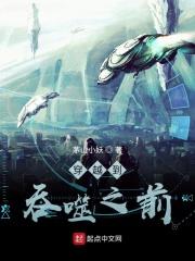 穿越到吞噬星空世界的
