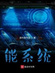 我有一个智能生命txt