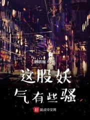 这里有妖气的女主