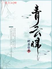 候爷你又被翻牌子了