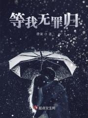 我无罪日语