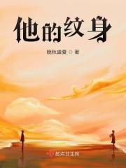 你的纹身师有点甜