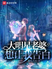 明星老婆跪求和好