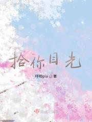 拾光里的我