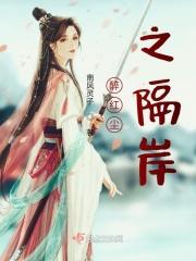 醉红尘古诗