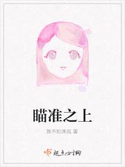 瞄准之原创女主