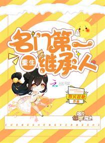 重生名门第一女相师书包网