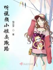 女主叫颜姐的