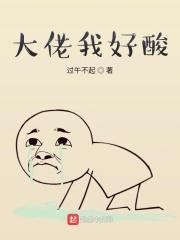 大佬我很好养活的