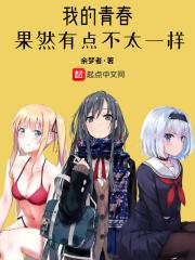 我的青春果然白学了