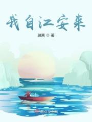 我各自安好