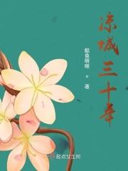 凉城在哪?