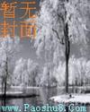 龙凤宝钗缘正版阅读