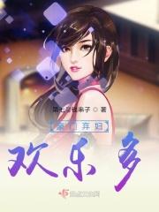 豪门弃妇免费阅读文