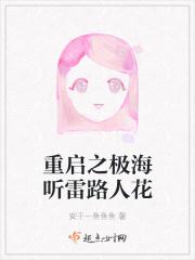 重启之极海听雷人物介绍图