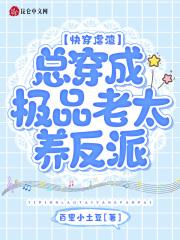 快穿虐渣极品老太婆陌颜