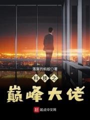 科技之巅3
