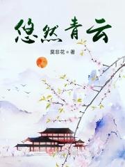悠然什么意思啊
