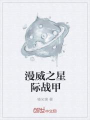 星际战甲漫射者设计图