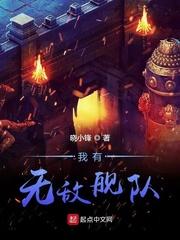 皇家学院txt