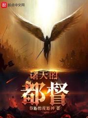 都市诸天流推荐
