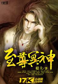 百度一下至尊神婿叶冥与郑漫儿