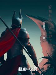 重生大唐铁血帝王
