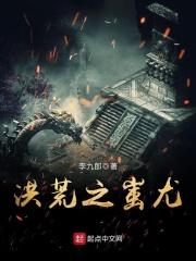 洪荒之魔神蚩尤手打