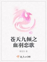 凤倾天下作者若唯儿