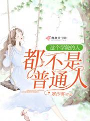学院里面的人
