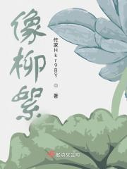 像柳絮一样的虫子