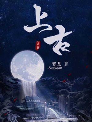 千古玦尘电视剧
