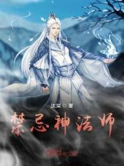 草神禁忌知识