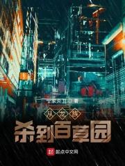 从龙族开始打穿世界的女主是谁