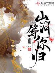 山河等你归最后谁死了