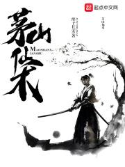 茅山术中的经典口诀
