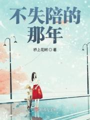 少年未及冠浩然离故乡什么意思