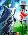 三界 冥界