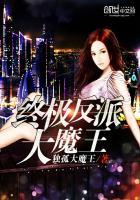 终极反派西幻
