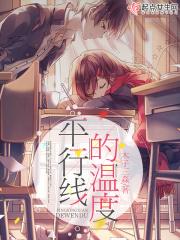 平行线之间的距离是多少度