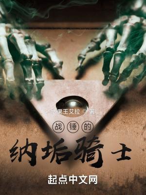 战锤2纳垢