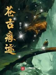 原神苍古给谁