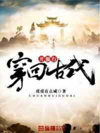 回到古代当富商