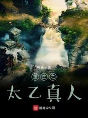 重生太乙仙魔录之魔道