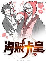 海贼王的卡