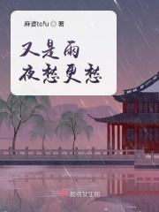 又是秋雨夜mv(秋雨版)