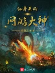 网游仙侠世界