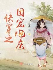 团宠快穿系统
