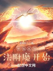 修仙功法大全