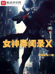女神异闻录qcia
